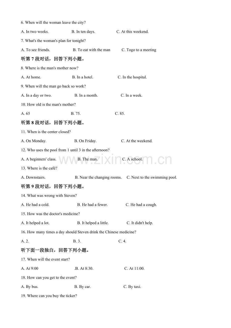 四川省宜宾市2020年中考英语试题（原卷版）.doc_第2页