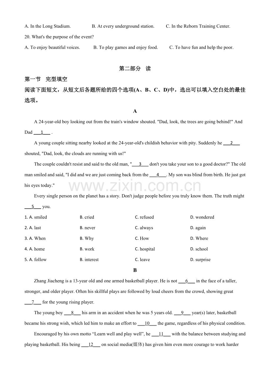 四川省宜宾市2020年中考英语试题（原卷版）.doc_第3页