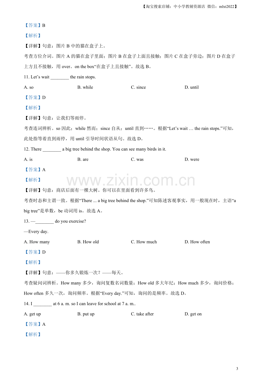 2023年甘肃省白银市中考英语真题（解析版）.docx_第3页