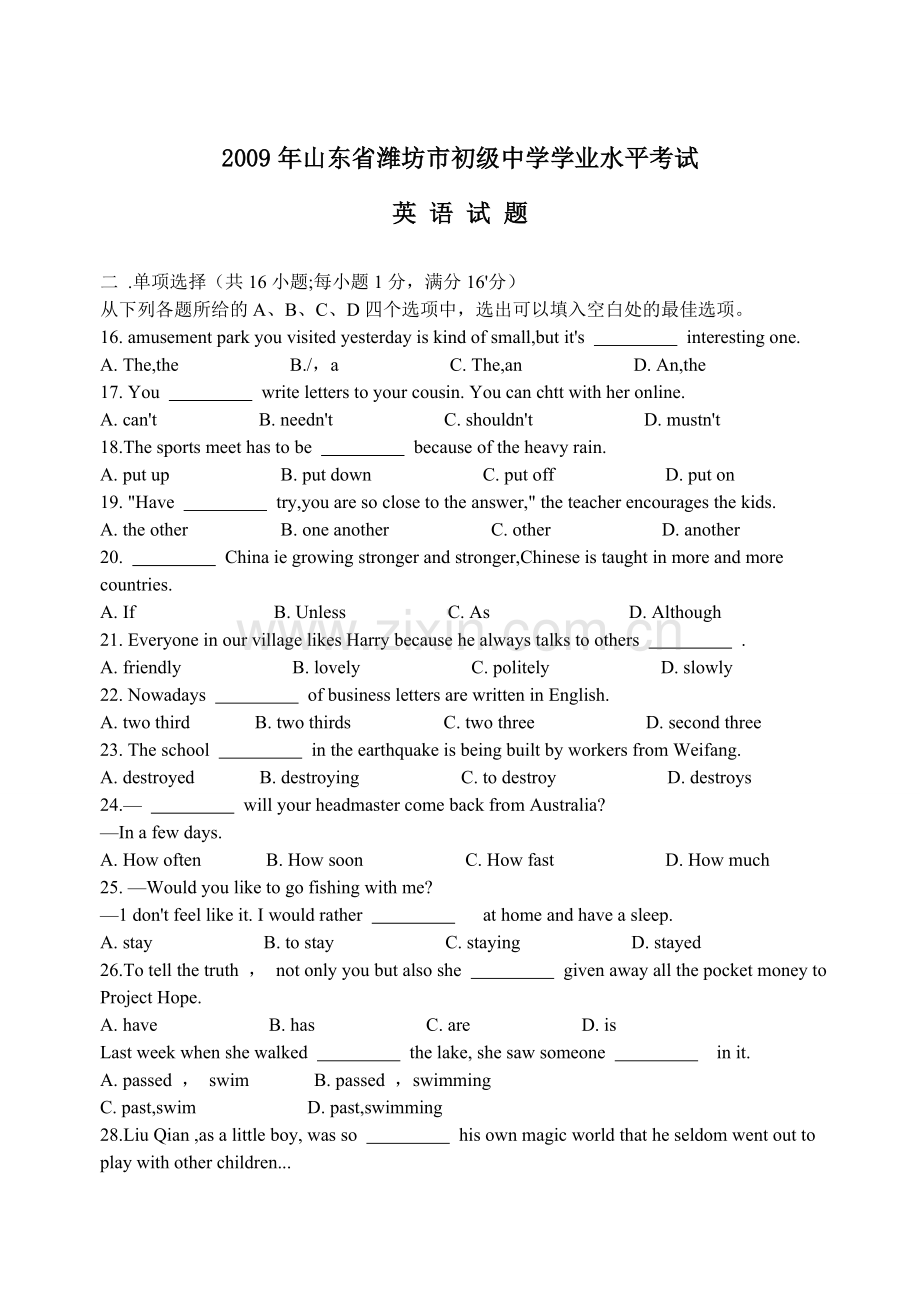 2009年潍坊中考英语试题及答案(word版).doc_第1页