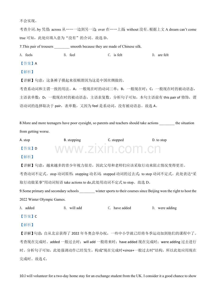 江苏省泰州市2020年中考英语试题（解析版）.doc_第3页