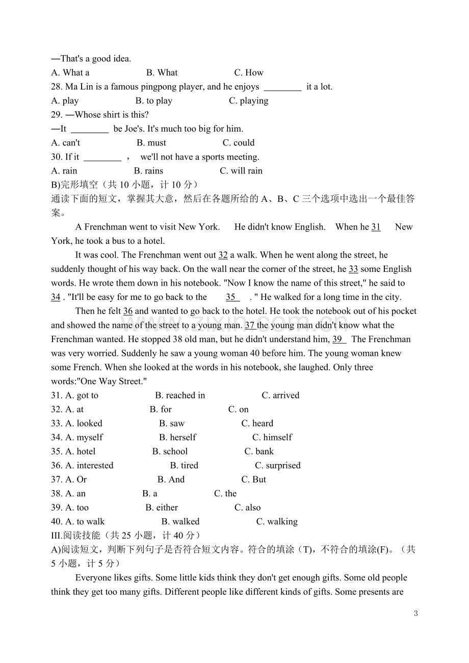 2009年湖南省郴州市中考英语试卷（教师版）.doc_第3页