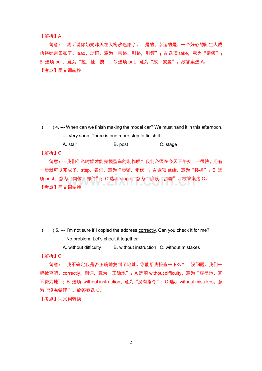 2019年广东深圳英语中考试题试卷及答案.pdf_第2页