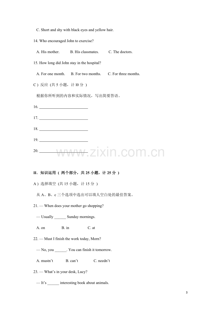 2008年湖南省益阳市中考英语试卷（学生版）.docx_第3页