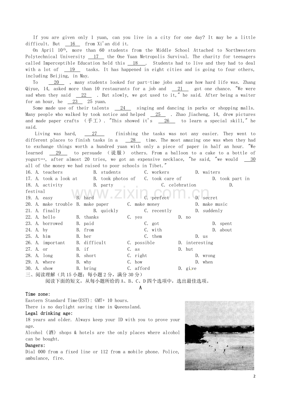 江苏省连云港市2016年中考英语真题试题（含答案）.doc_第2页