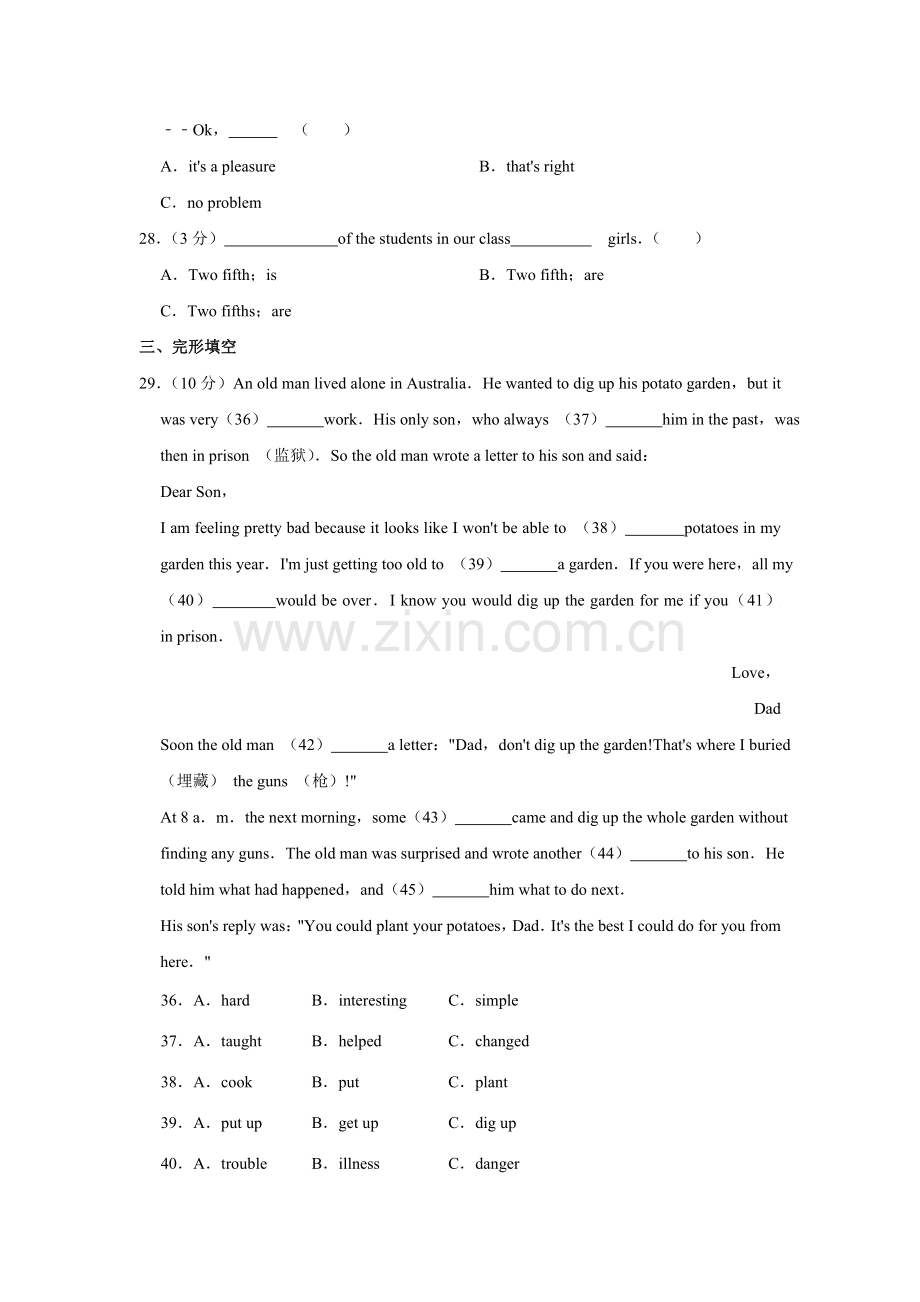 2014年湖南省益阳市中考英语试卷（学生版）.doc_第3页