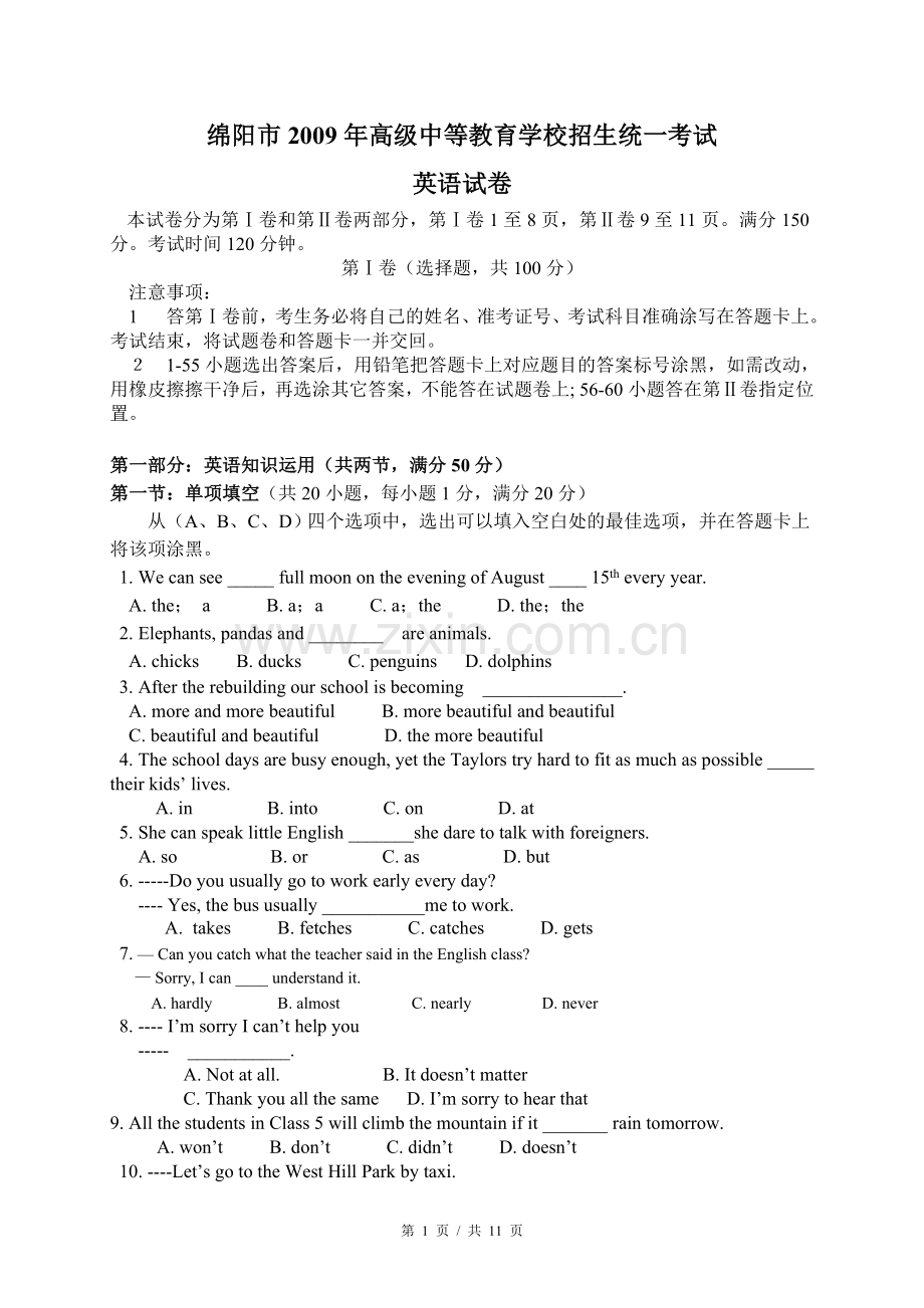 2009年四川省绵阳市中考英语试卷（学生版）.pdf_第1页