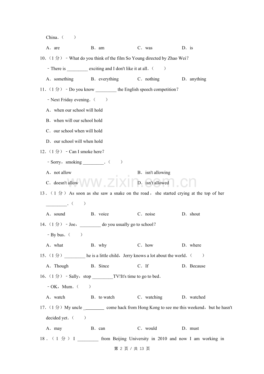 2013年四川省绵阳市中考英语试卷（学生版）.pdf_第2页