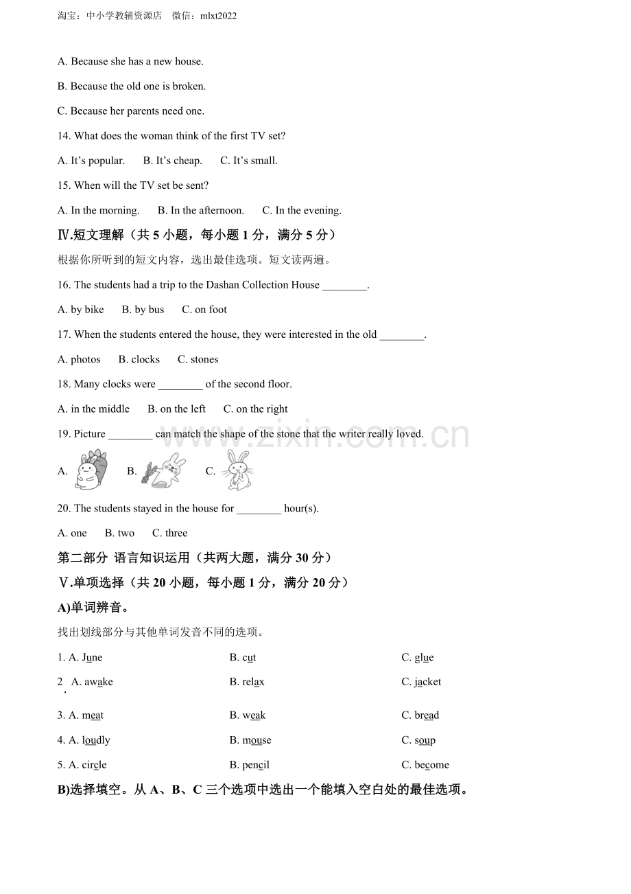 2022年海南省中考英语真题（原卷版）.docx_第2页