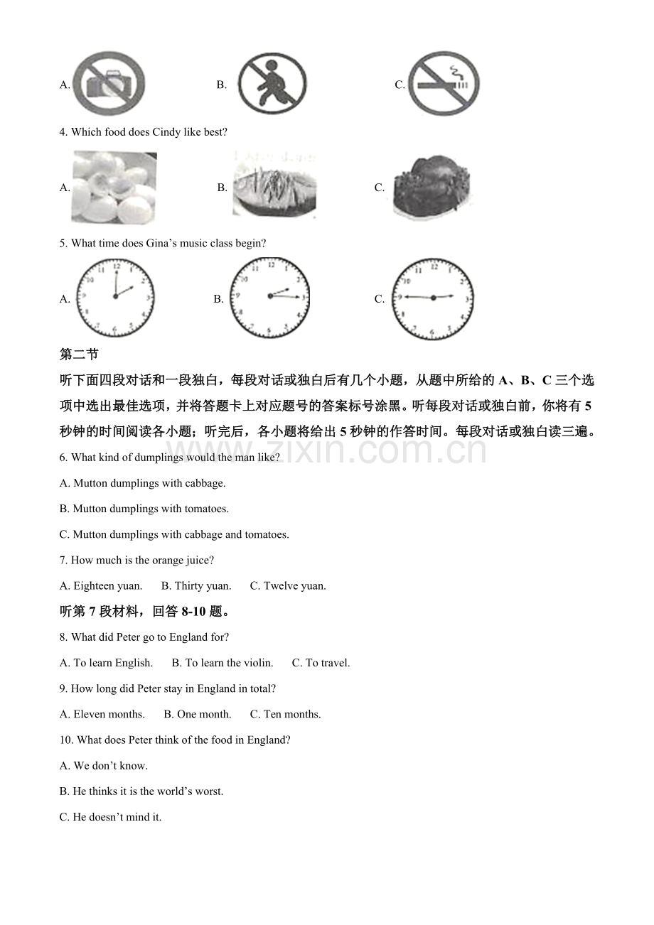 四川省达州市2020年中考英语试题（解析版）.doc_第2页