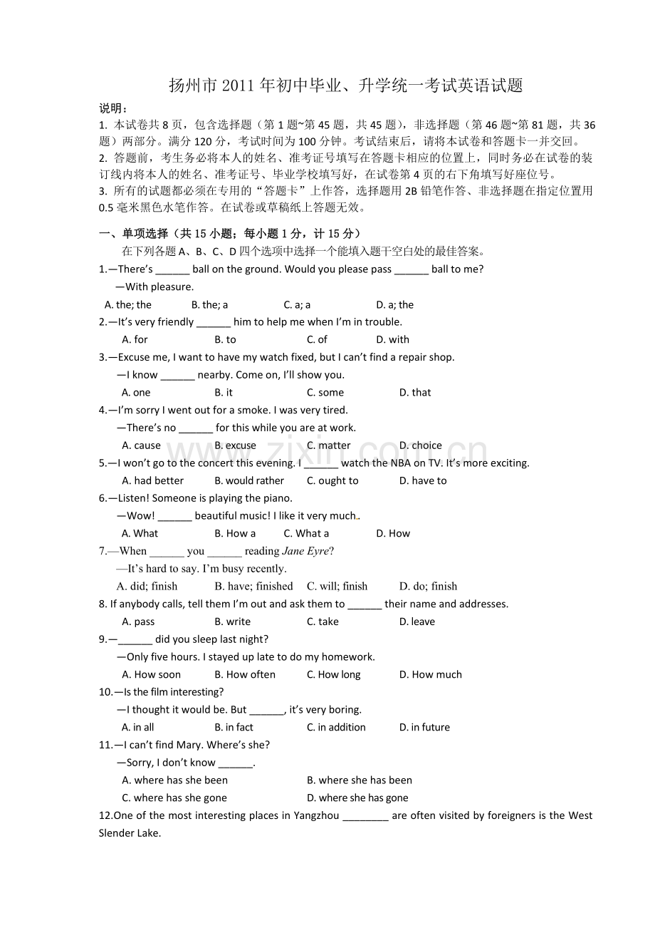 2011年江苏省扬州市中考英语试题(含答案).doc_第1页