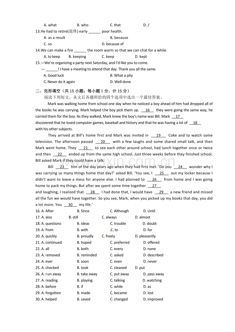 2011年江苏省扬州市中考英语试题(含答案).doc_第2页