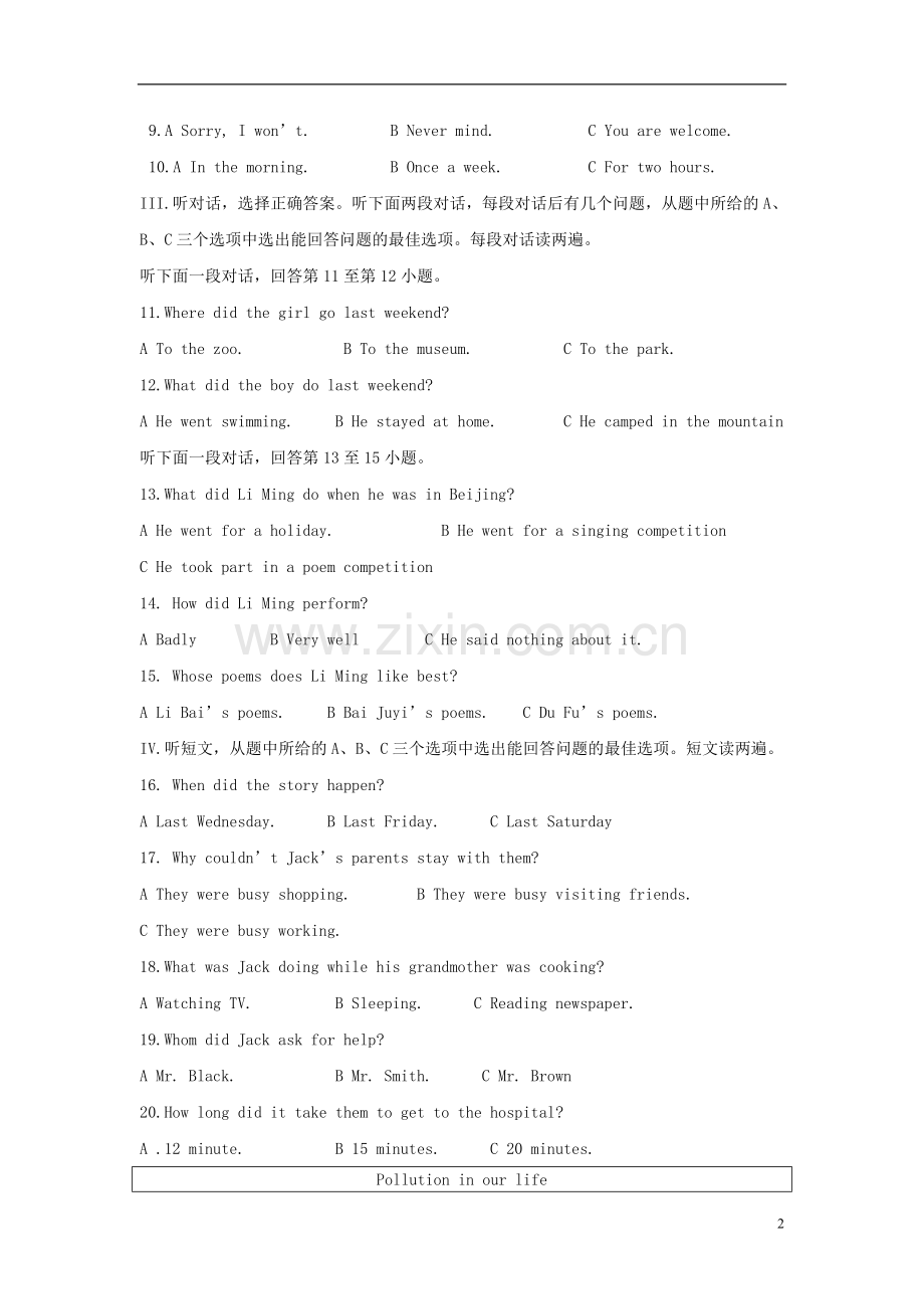 湖北省黄石市2017年中考英语真题试题（含解析）.doc_第2页