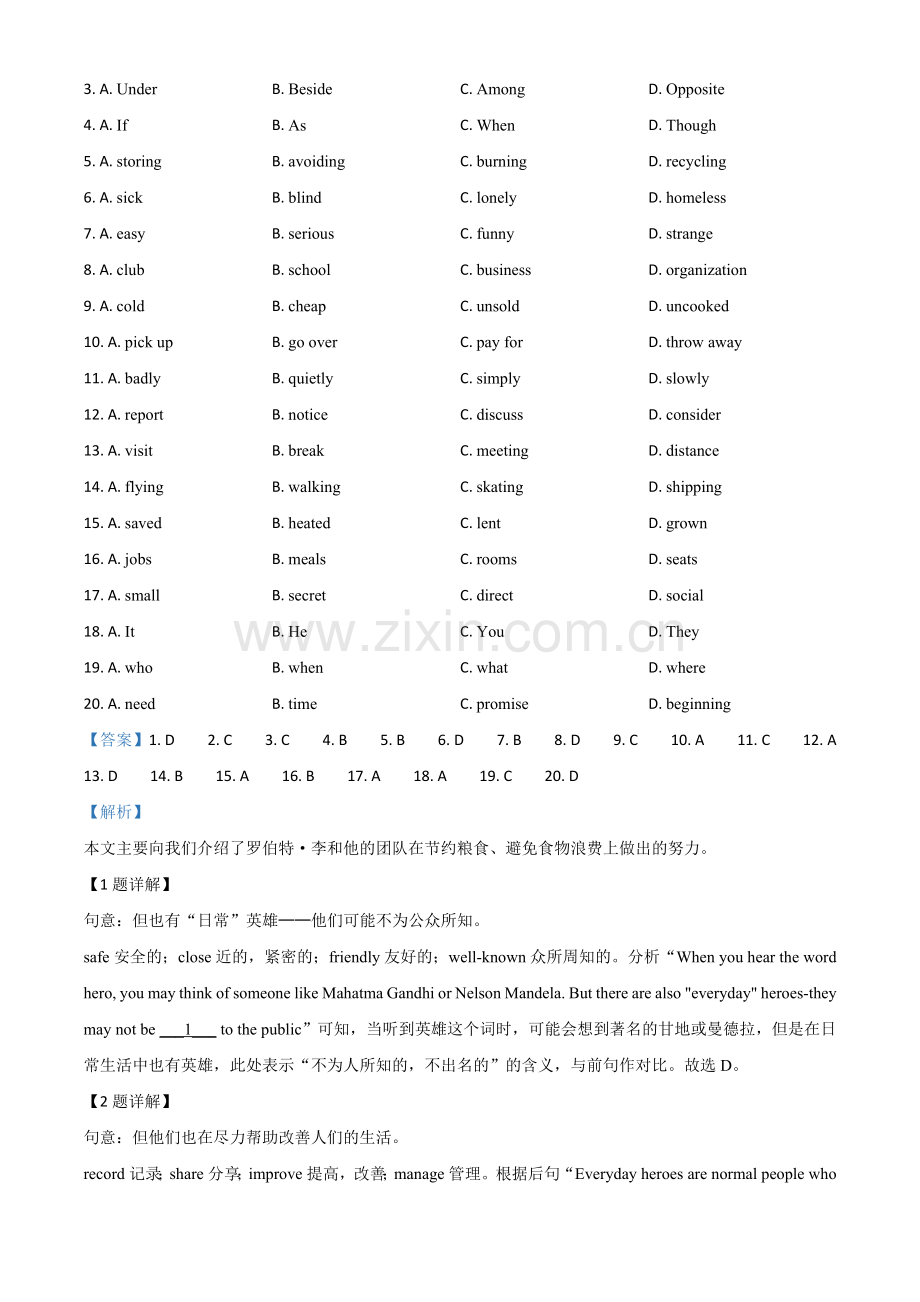 浙江省嘉兴市2020年中考英语试题（解析版）.doc_第2页