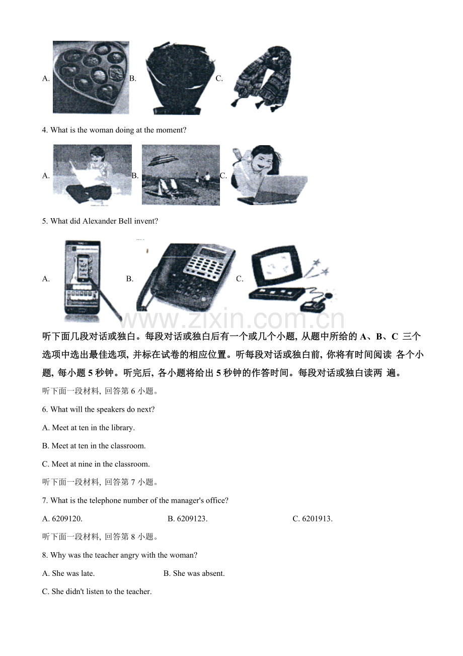 四川省自贡市2021年中考英语试题（原卷版）.doc_第2页