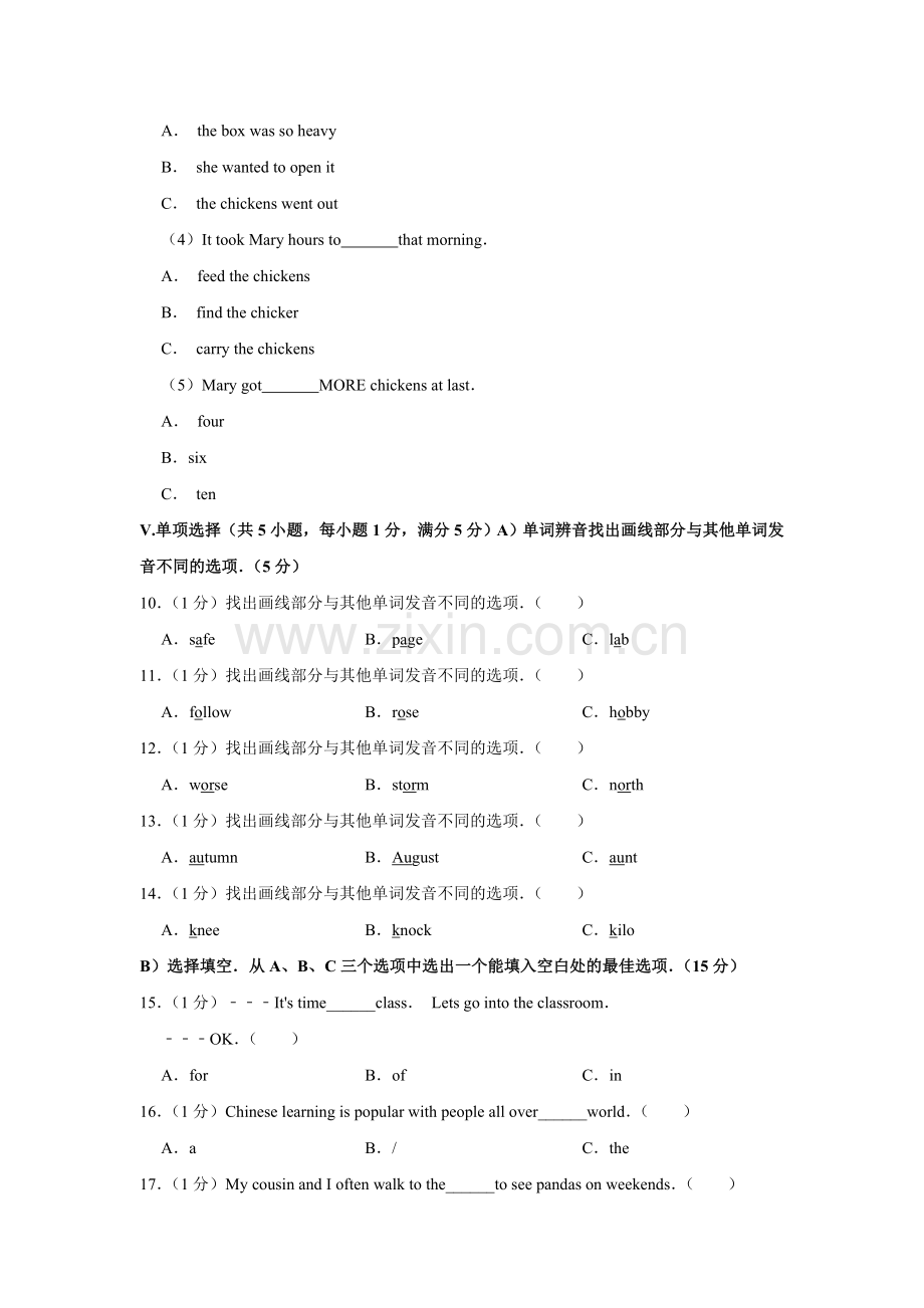 2019年海南省中考英语试题及答案.doc_第3页