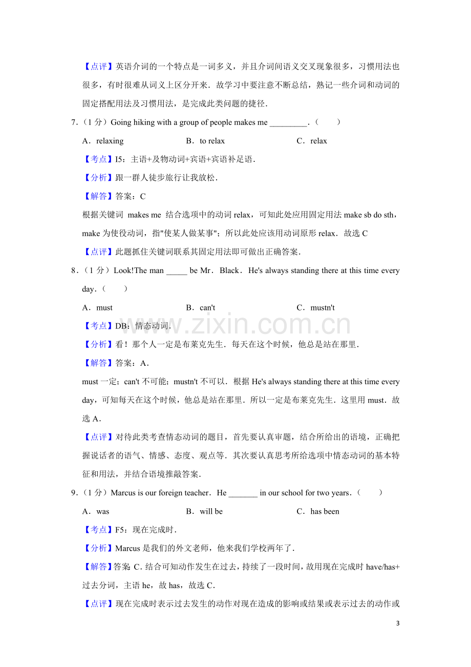 2016年湖南省湘潭市中考英语试卷（教师版）.doc_第3页