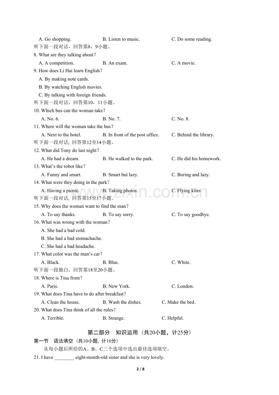 2018年湖南省湘潭市中考英语试卷（学生版）.docx_第2页