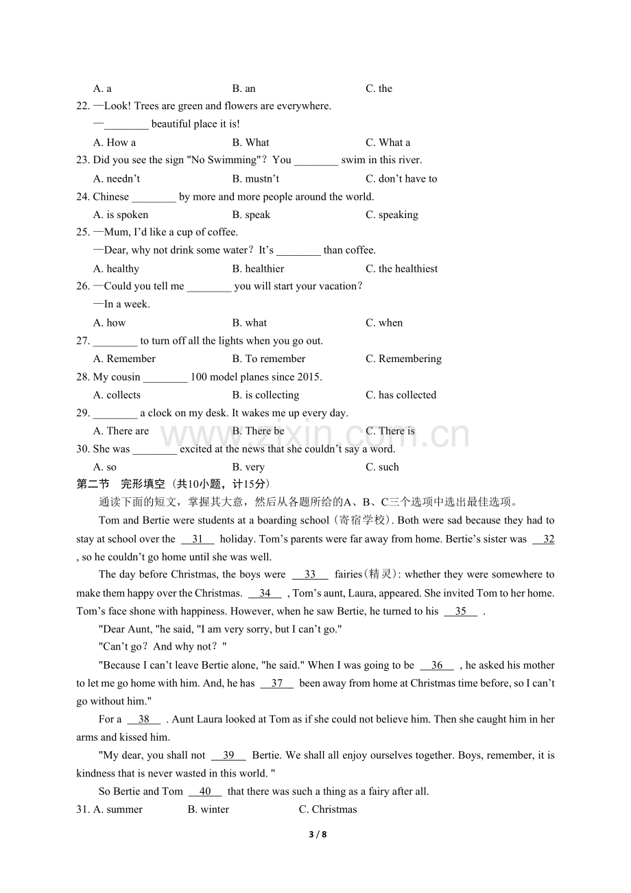 2018年湖南省湘潭市中考英语试卷（学生版）.docx_第3页