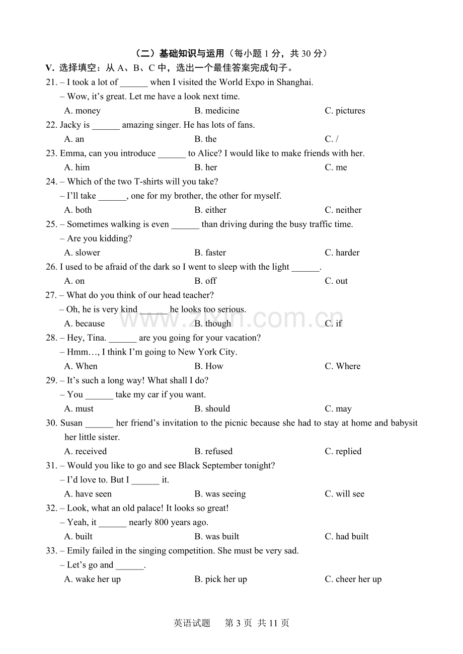 福建省厦门市2011年中考英语试题（Word版含答案）.doc_第3页