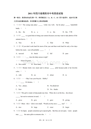 2011年四川省绵阳市中考英语试卷（学生版）.pdf
