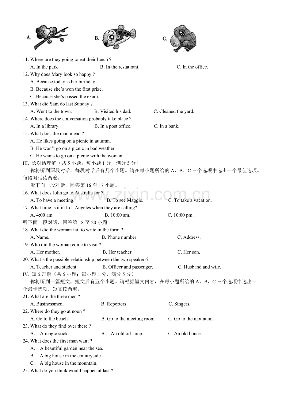 2012年安徽省中考英语试题及答案.doc_第2页