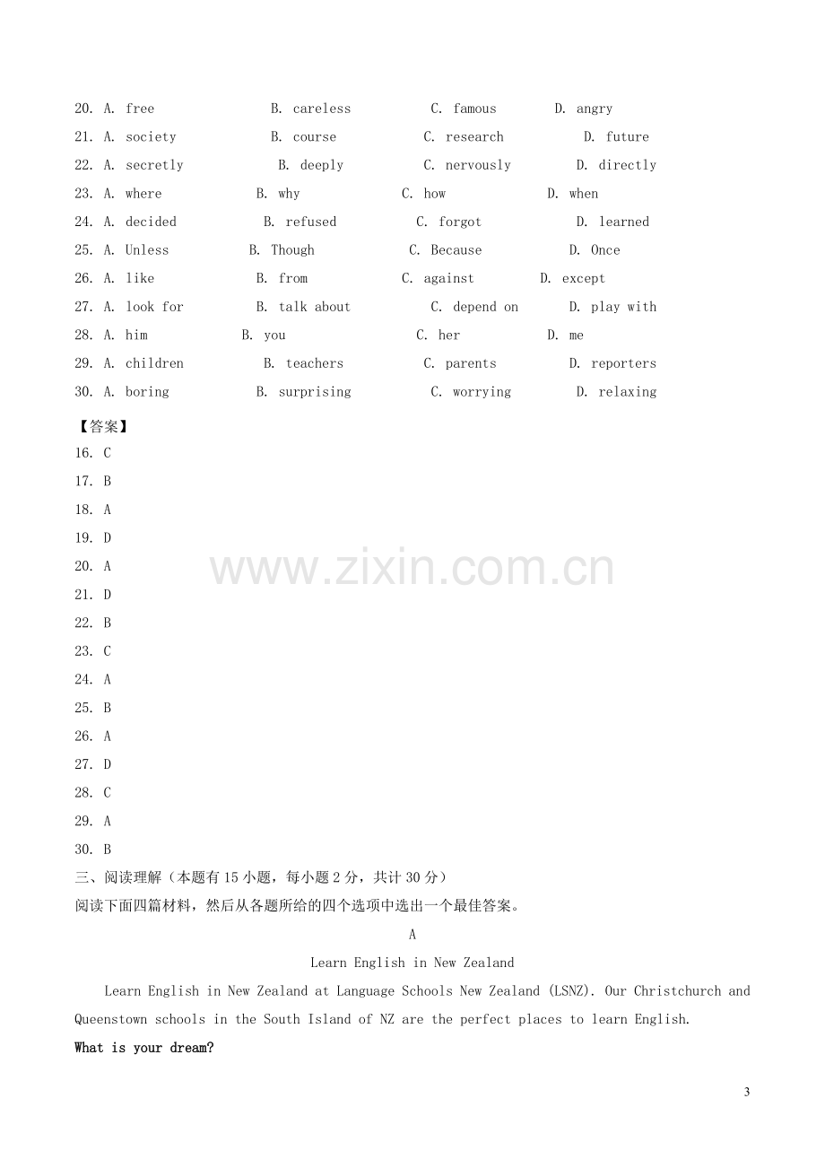 浙江省绍兴市2017年中考英语真题试题（含答案）.doc_第3页