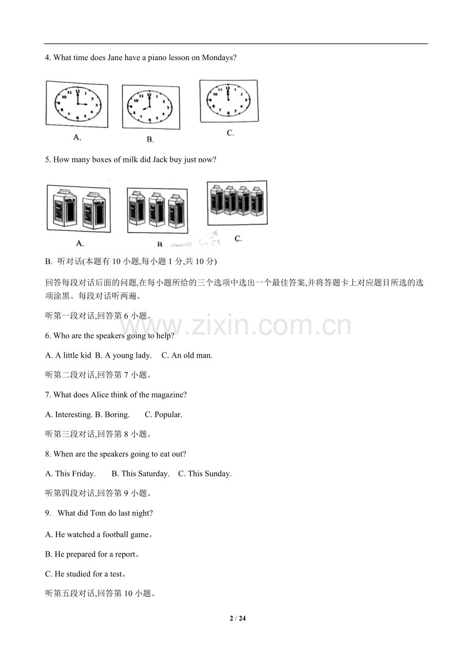 2019年广东省中考英语真题及答案.doc_第2页