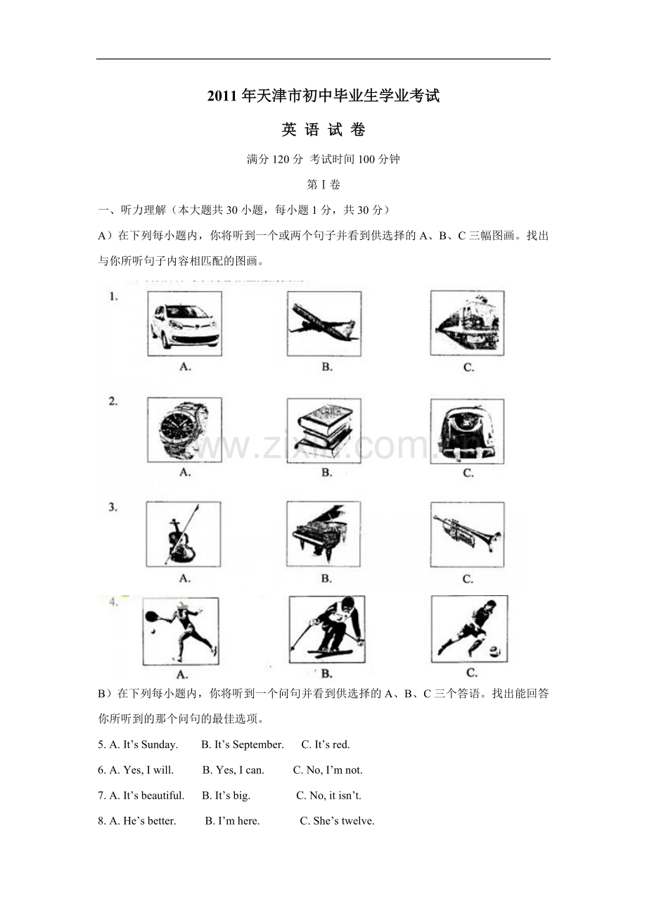 2011年天津市中考英语试题及答案.doc_第1页