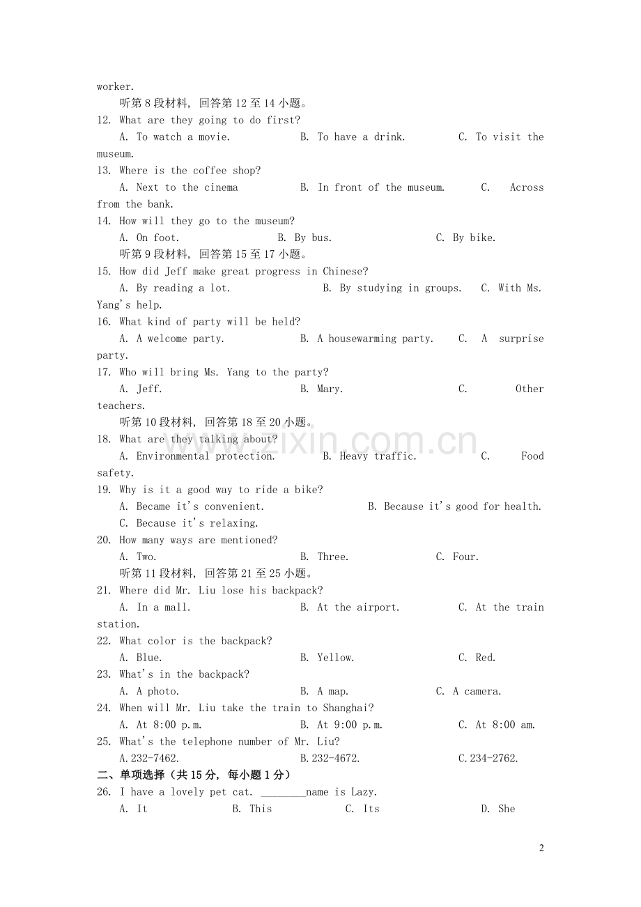 湖北省孝感市2019年中考英语真题试题.doc_第2页