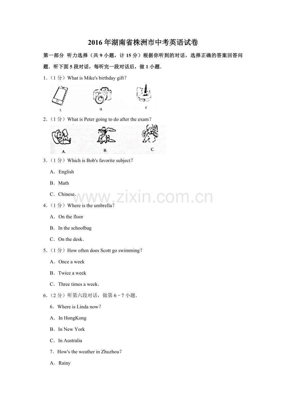 2016年湖南省株洲市中考英语试卷（学生版）.doc_第1页