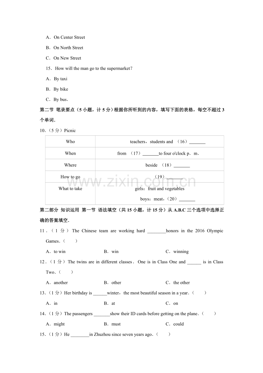 2016年湖南省株洲市中考英语试卷（学生版）.doc_第3页