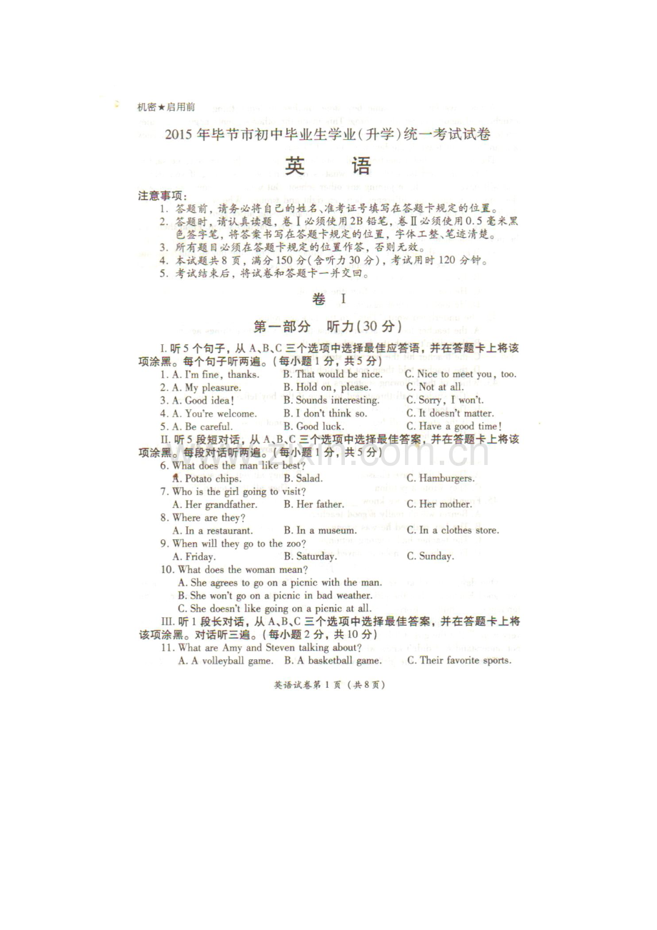 贵州省毕节市2015年中考英语真题试题（pdf含答案）.pdf_第1页