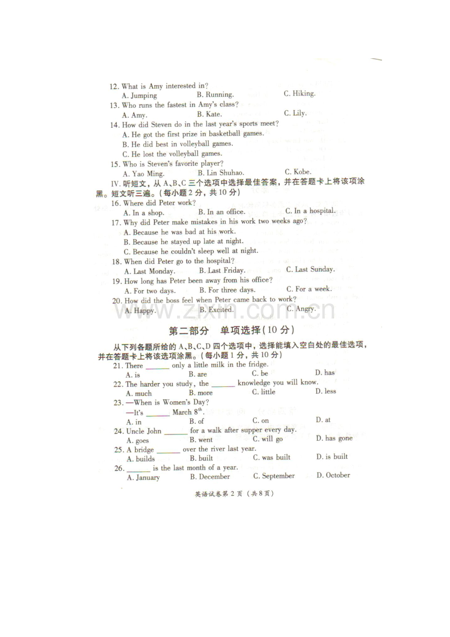 贵州省毕节市2015年中考英语真题试题（pdf含答案）.pdf_第2页