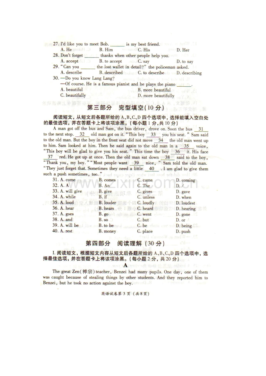 贵州省毕节市2015年中考英语真题试题（pdf含答案）.pdf_第3页