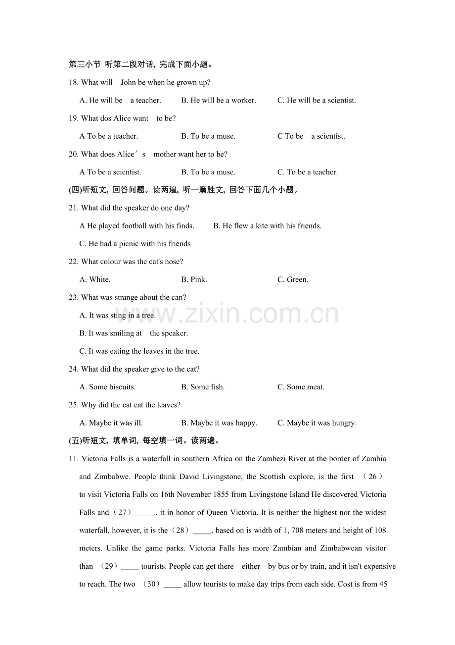 2021年广西桂林市中考英语真题（原卷版）.doc_第2页