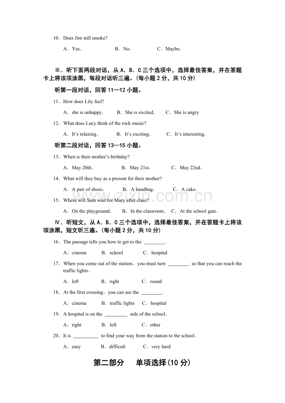 2011年毕节市中考英语试题及答案.docx_第2页