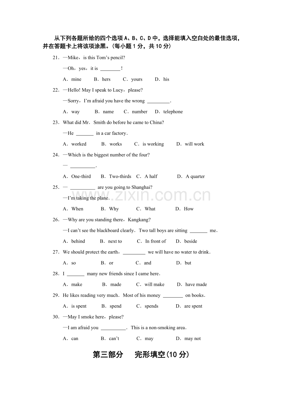 2011年毕节市中考英语试题及答案.docx_第3页