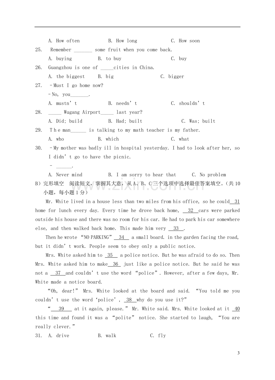 湖南省邵阳市2018年中考英语真题试题（含解析）.doc_第3页