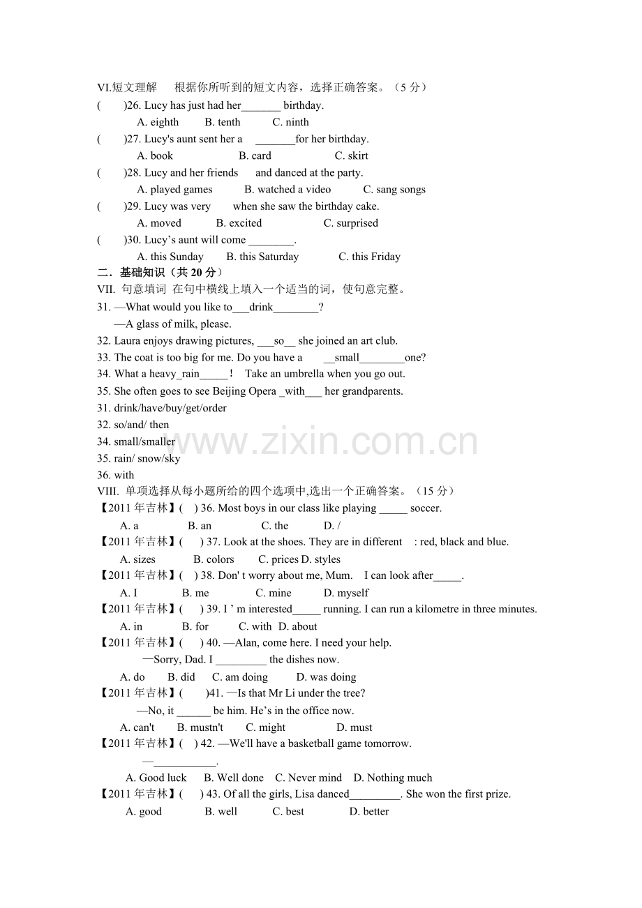 2011年吉林省中考英语试题及答案.doc_第2页