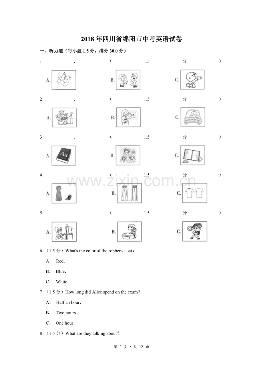 2018年四川省绵阳市中考英语试卷（学生版）.doc_第1页