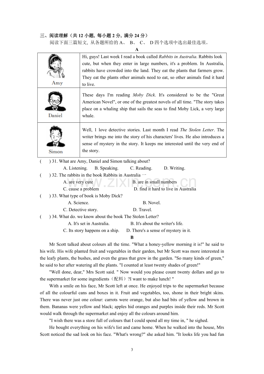 2019年徐州市中考英语试题含答案(Word版).doc_第3页