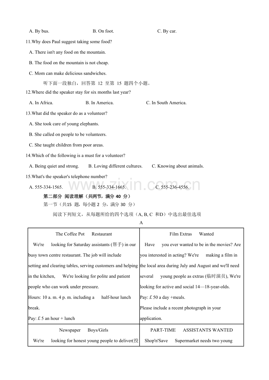 浙江省杭州市2019年中考英语试卷.docx_第2页