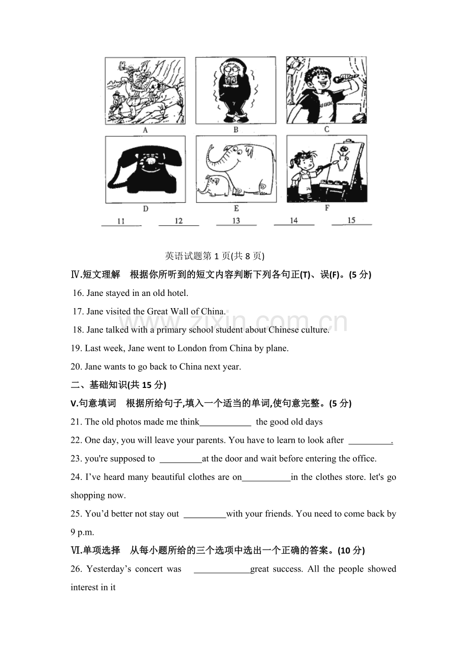 2018年吉林省中考英语试题及答案.doc_第2页