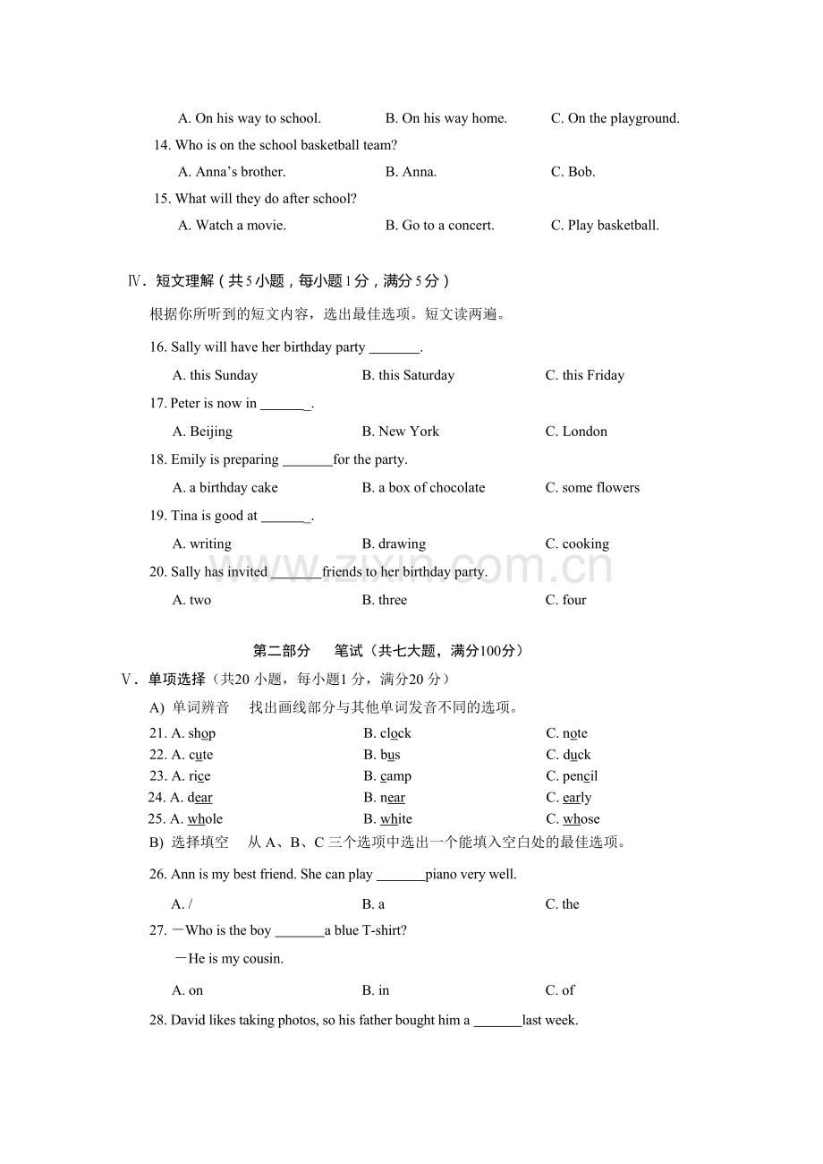 海南省2018年中考英语真题试题（含解析）.doc_第2页