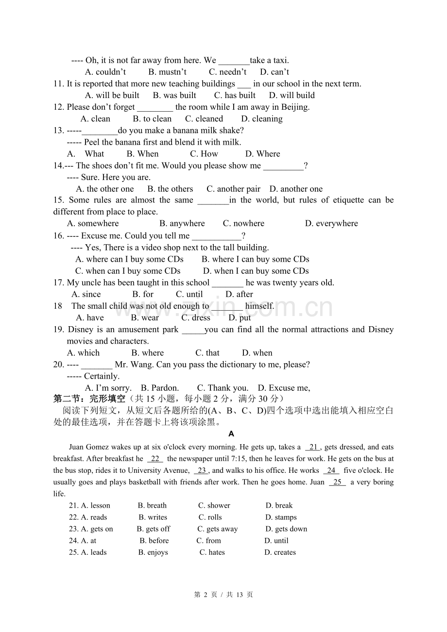 2009年四川省绵阳市中考英语试卷（教师版）.doc_第2页