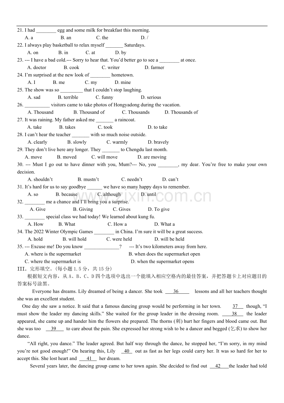 2018年重庆市中考英语A试题及答案(word版).doc_第2页