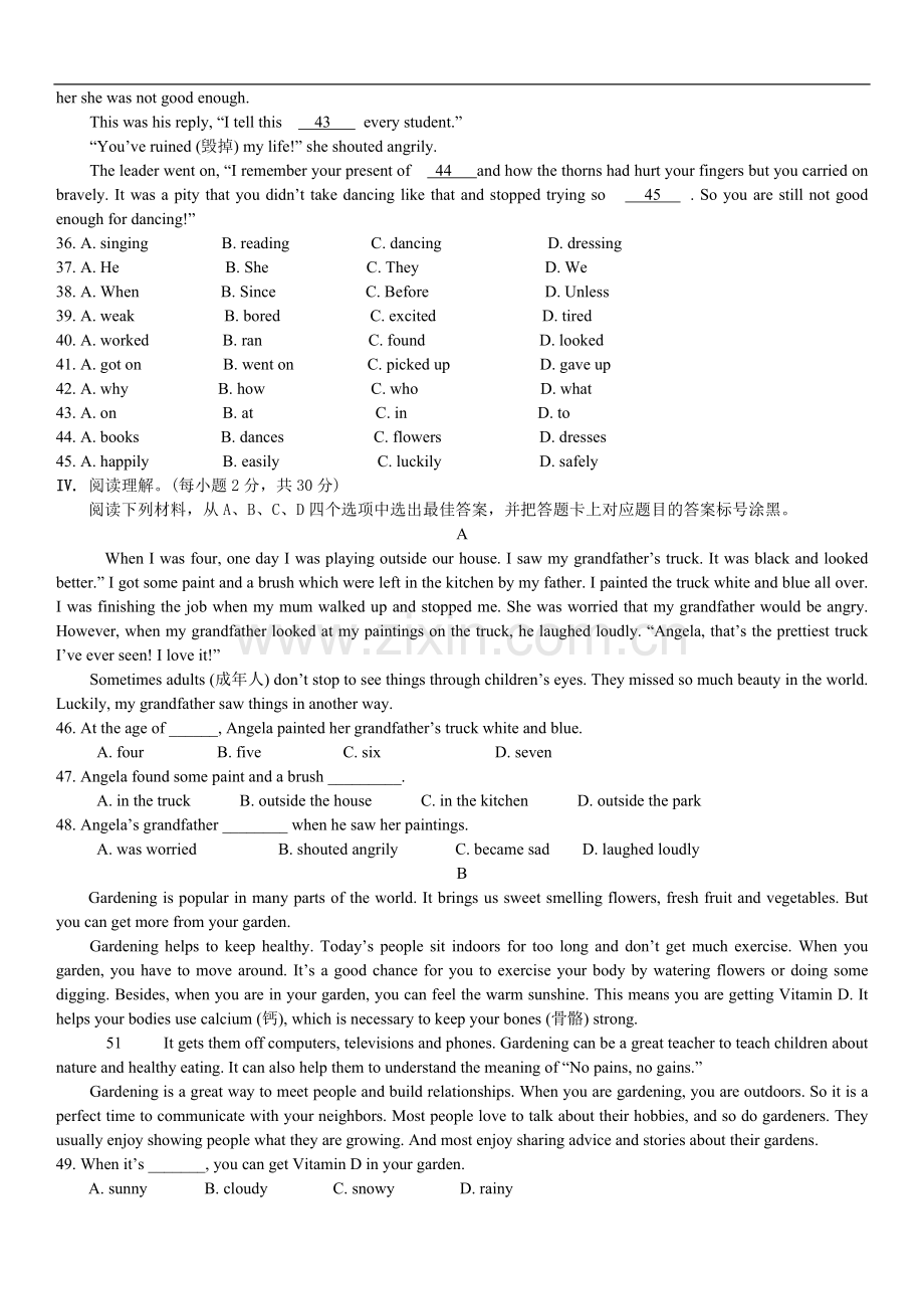 2018年重庆市中考英语A试题及答案(word版).doc_第3页