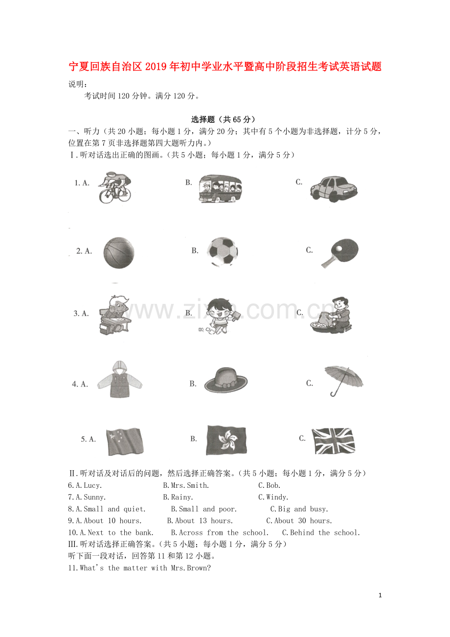 宁夏2019年中考英语真题试题.doc_第1页