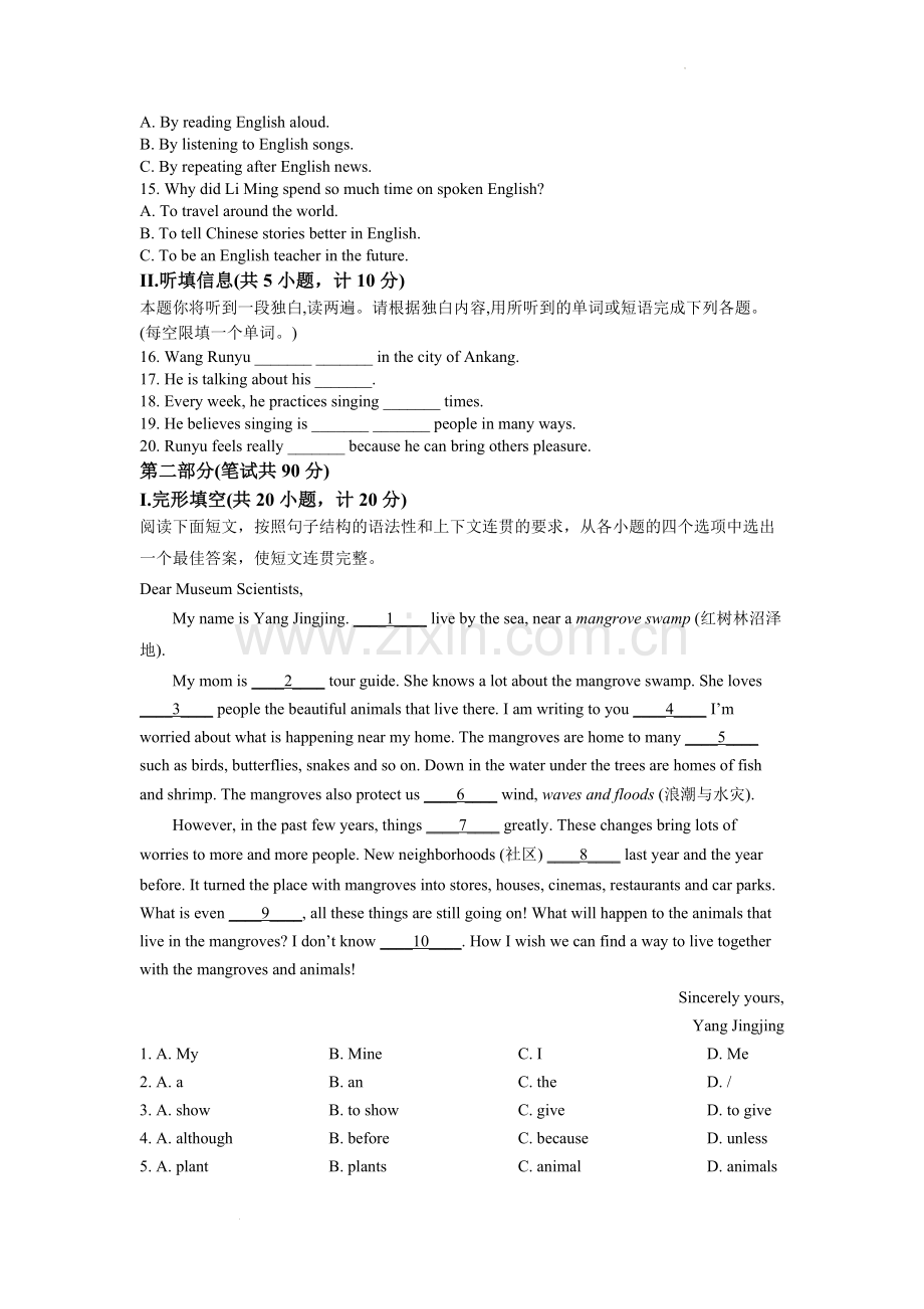 2022年陕西省中考英语真题（A卷）（原卷版）.docx_第2页